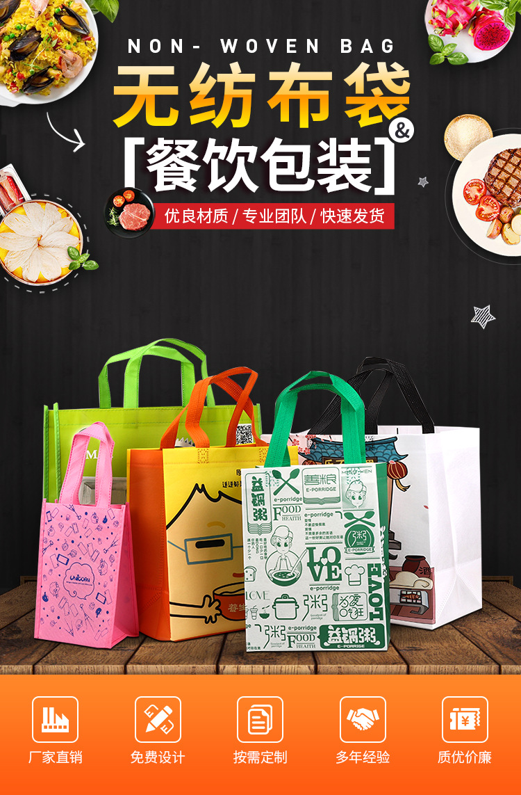 福州市无纺布袋无纺布手提环保袋定制