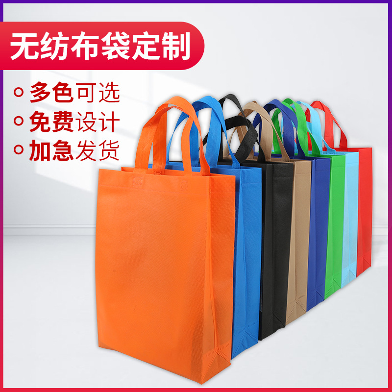 福州市无纺布手提袋定做