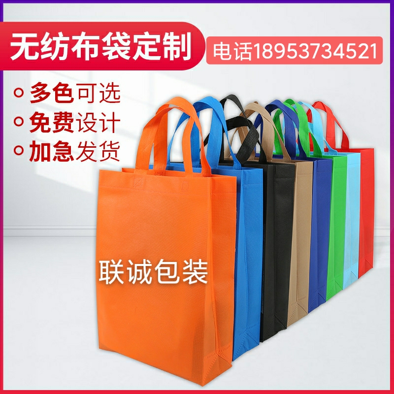 福州市无纺布购物袋