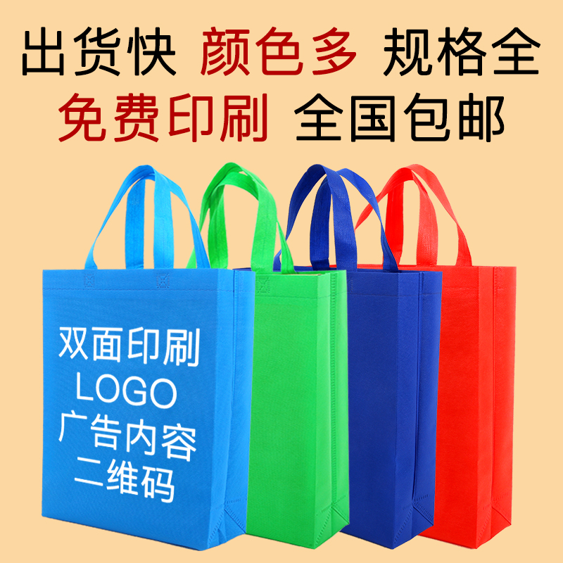 福州市无纺布手提袋定做