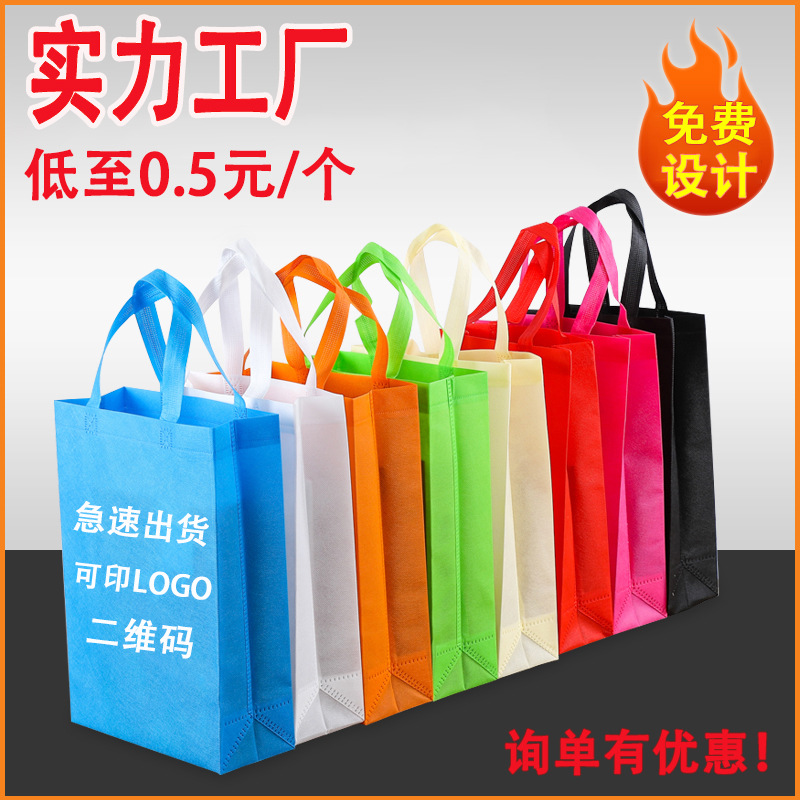 福州市无纺布立体袋厂家
