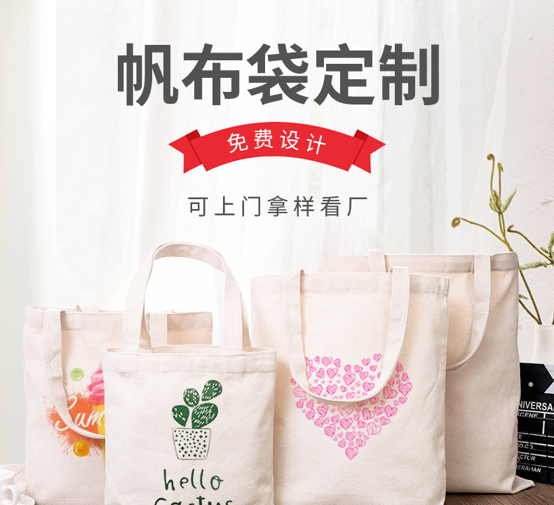 福州市环保袋棉布帆布包