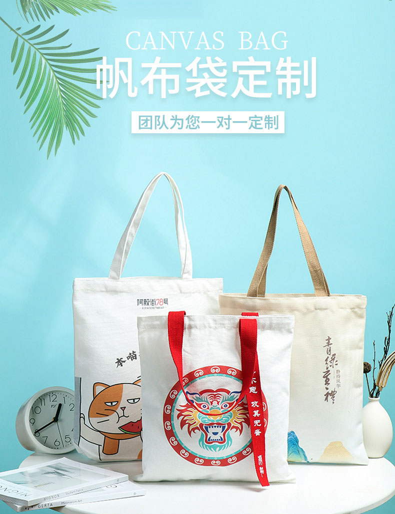 福州市帆布包批发空白手提