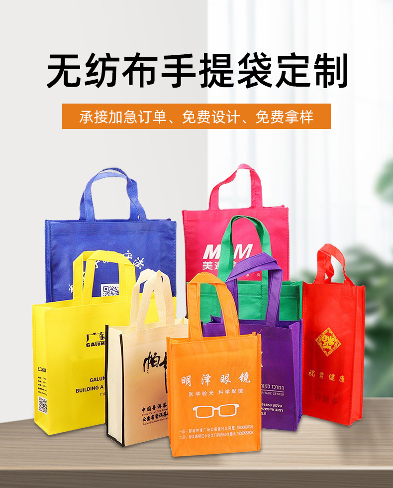 福州市无纺布购物袋无纺布手提袋定制