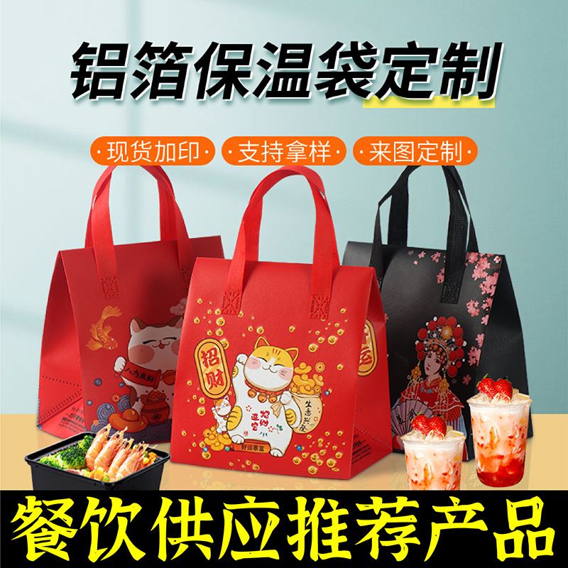 福州市无纺布保温袋