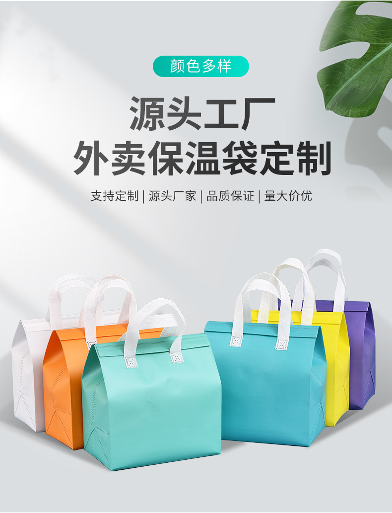 福州市无纺布保温袋外卖袋