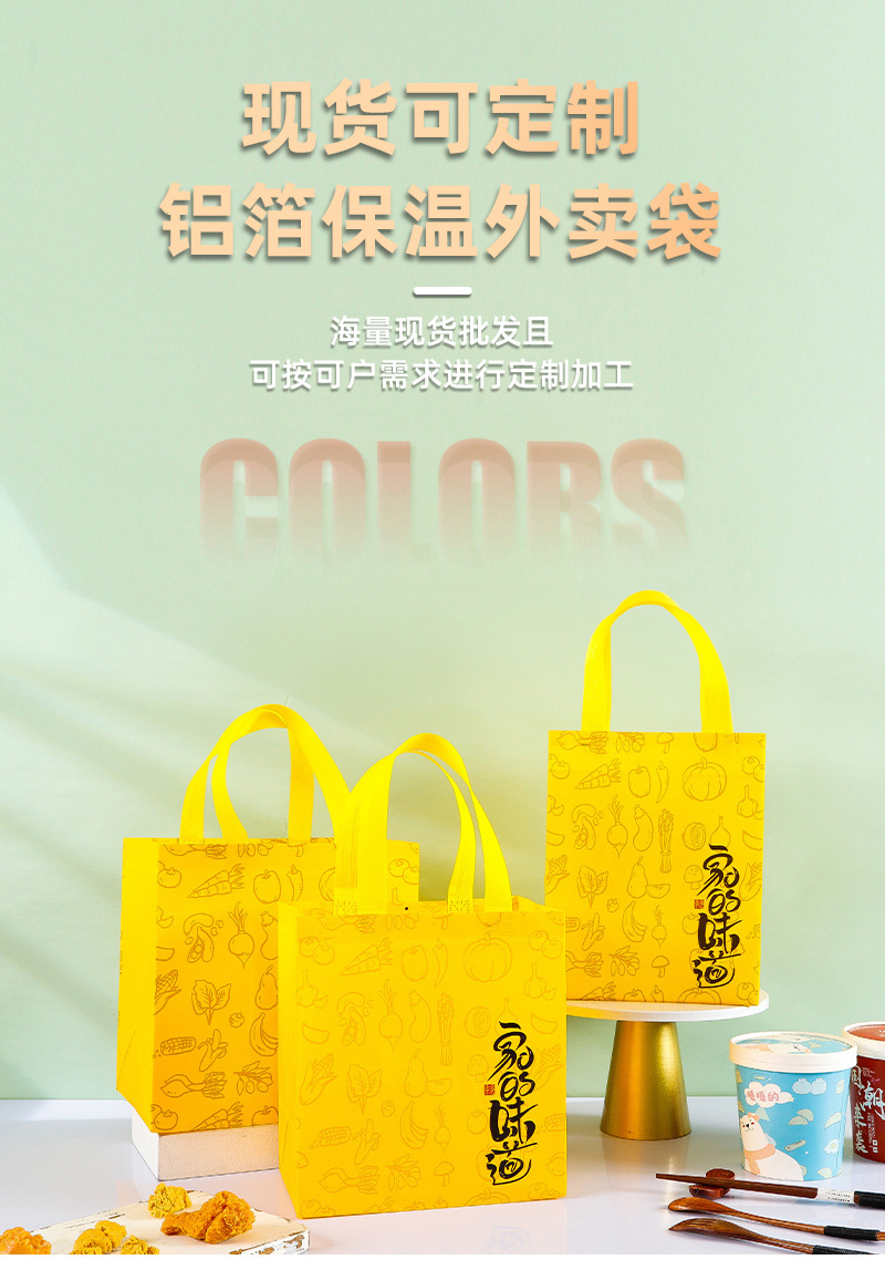 福州市无纺布外卖袋制定