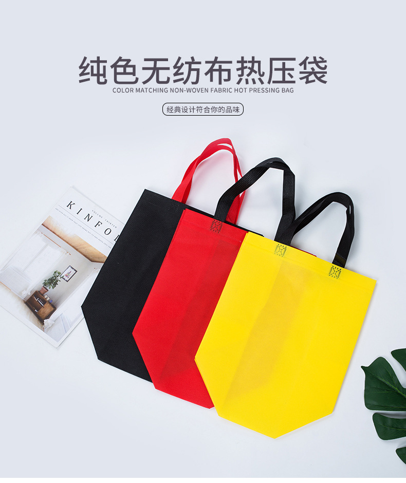 福州市热压无纺布袋纯色立体袋