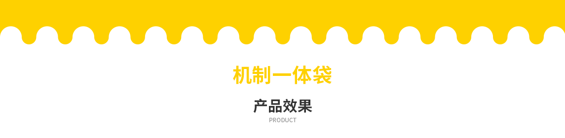 福州市无纺布立体袋定做需要注意一下几点