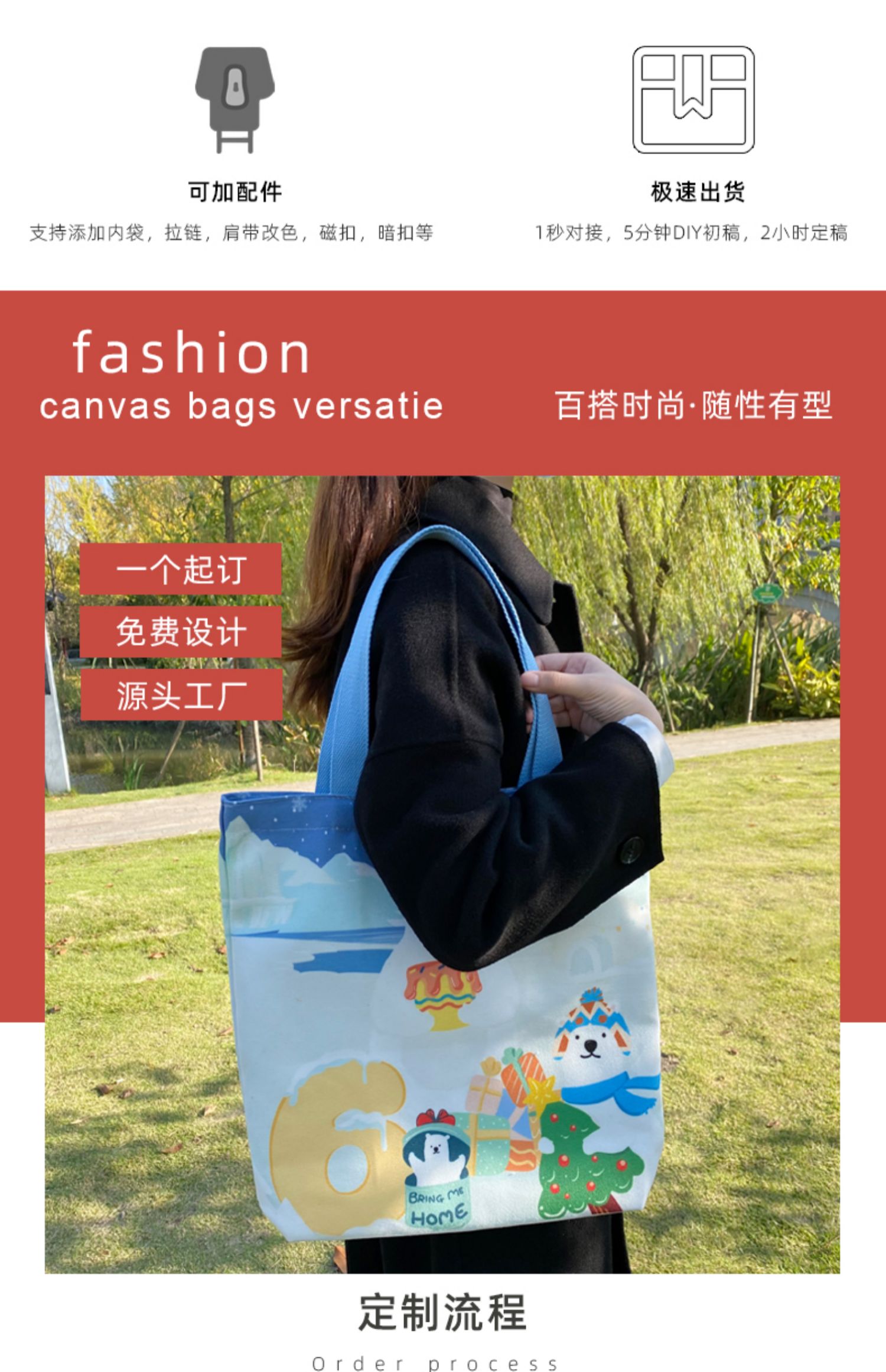 福州市帆布袋定制帆布包定做棉布袋子订做飘带图案环保购物袋印logo加急